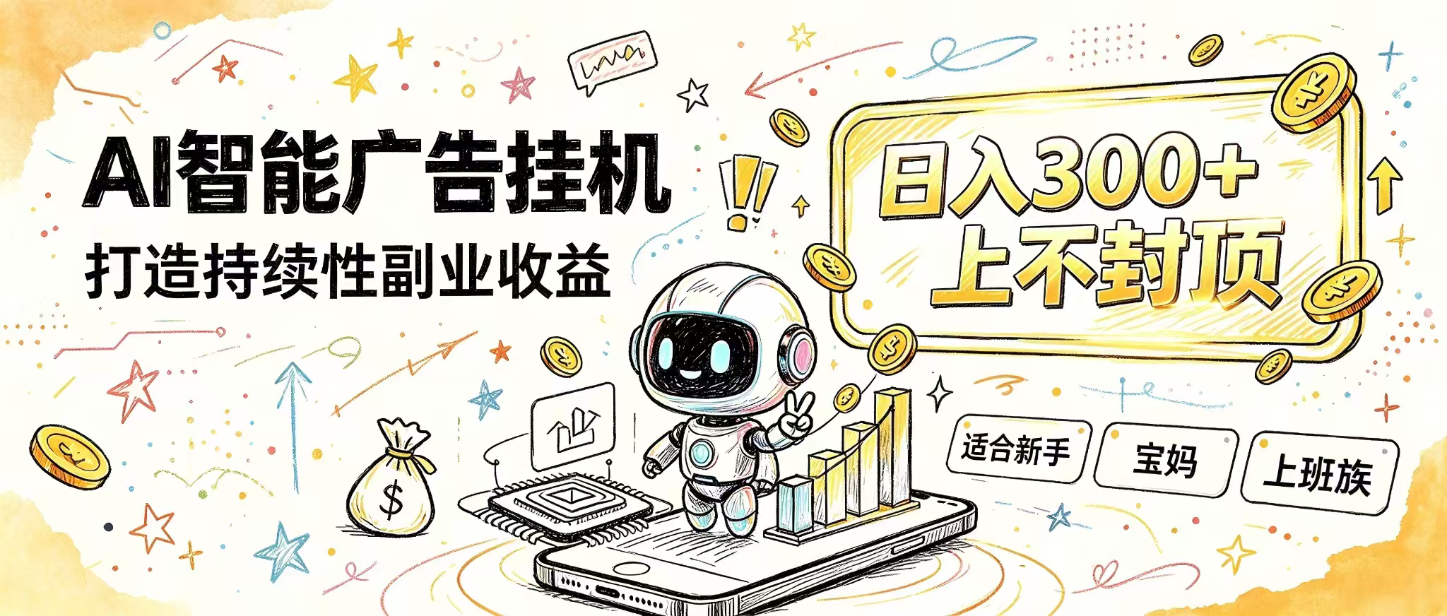 花 5 分钟核对，剩下交给 AI—— 番茄小说挂机真实玩法-巅峰研习社