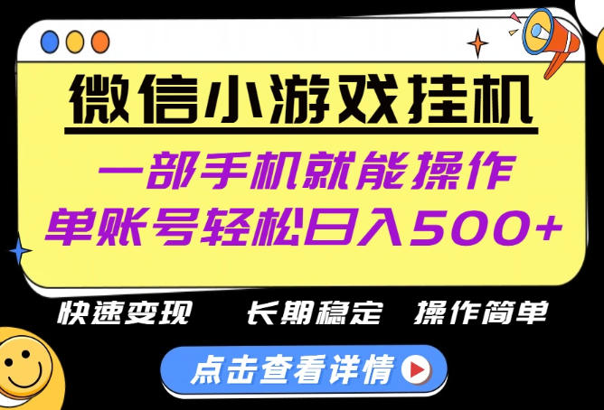 无任何运气成分，做就有收益，一部手机就能操作，轻松日入500+！长期稳定【揭秘】-巅峰研习社