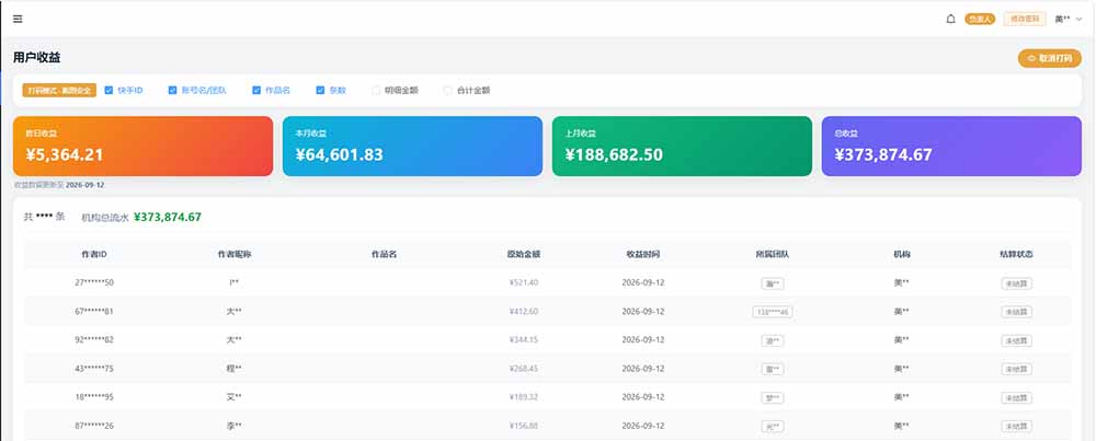 图片[1]-快手短剧挂载 全托管 单号月入200-600 可批量 3-5分钟搞定-巅峰研习社