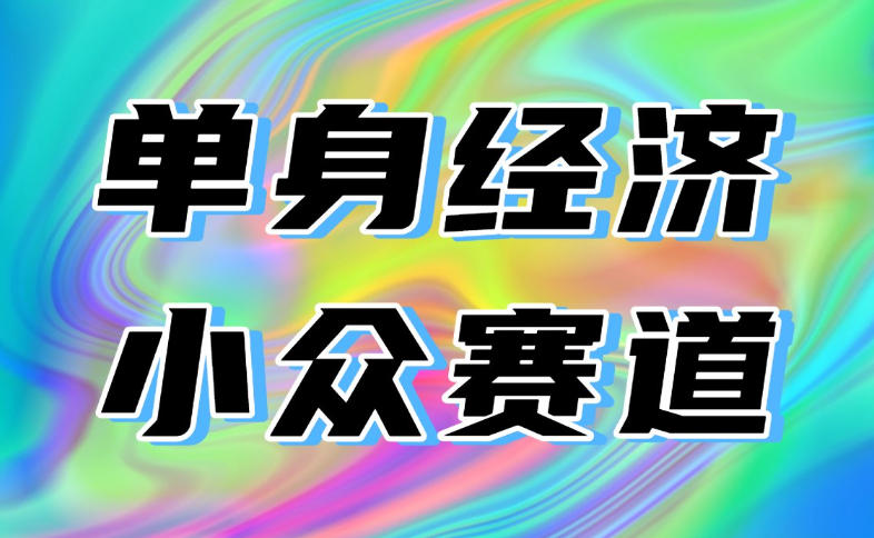 最适合普通人的项目,拿出执行力每天800-1k+,全程可落地,普通人随时入局【揭秘】-巅峰研习社