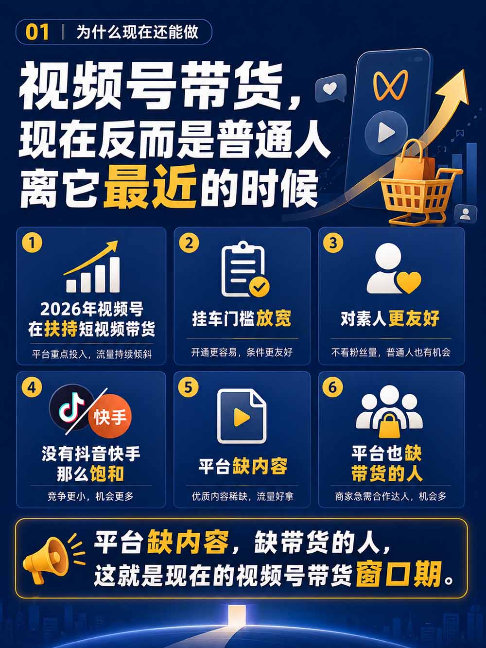 图片[3]-2026视频号AI爆品带货训练营-9月开课｜不露脸不直播，AI做视频发视频号，有人下单，你赚佣金，轻松单日佣金1000+-巅峰研习社