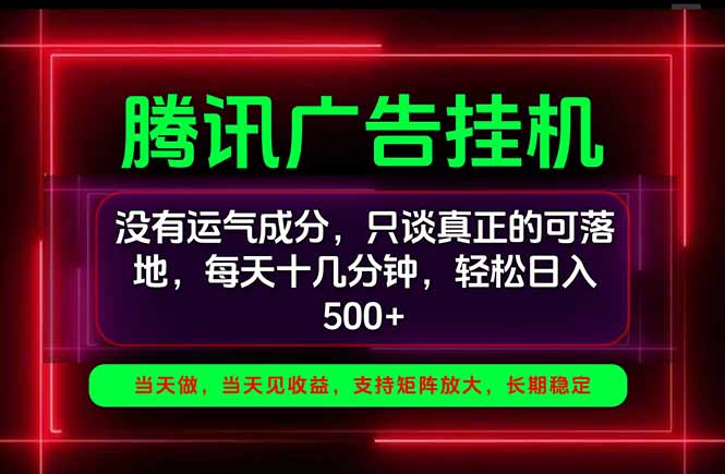 手机副业精选项目,一部手机就能搞定,轻松日入500+-巅峰研习社