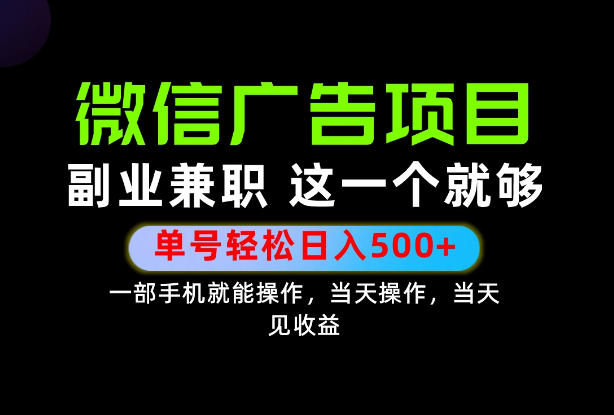 错过就亏大了！一部手机也能轻松日入500+，每天十几分钟就够了，长期稳定可做的手机副业!【揭秘】-巅峰研习社