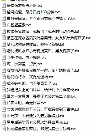图片[3]-某社群百人拆文交流群付费资源-更新0929：千本爆款短篇拆解+每日拆文案例+网感训练+原创写作方法-巅峰研习社