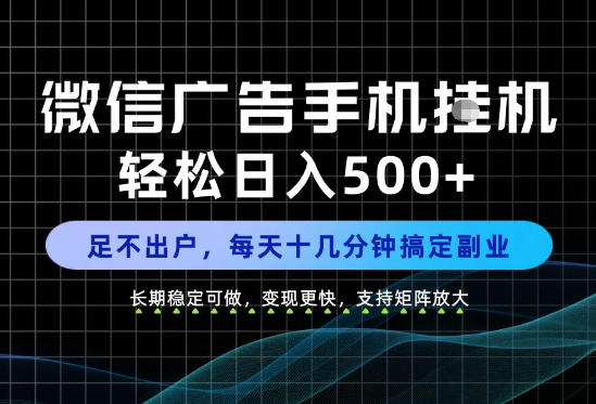 副业首选!每天十几分钟,轻松日入500+,长期稳定变现,做就有收益!【揭秘】-巅峰研习社