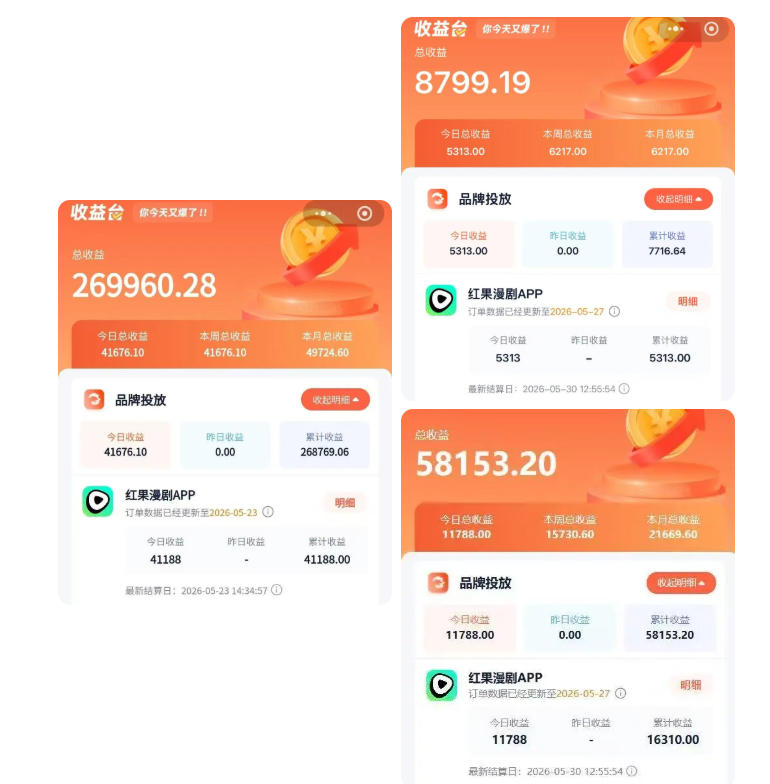 红果漫剧拉新二创剪辑玩法实战课，暑假躺賺新风口，单个新用户佣金7米，日入4位数（更新1013）