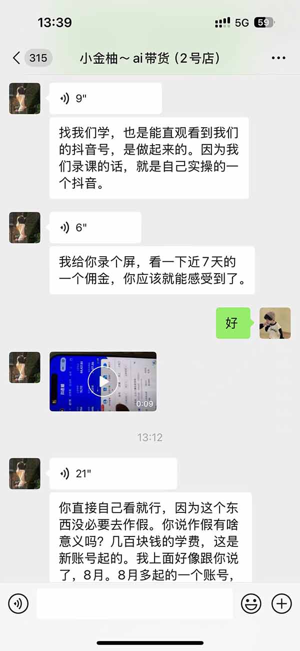 图片[5]-外面卖999元的AI零食带货爆单实战课｜一分钟卖67单玩法拆解+食品选品+AI开箱视频+超市抢购+混剪去重+自然流转化-巅峰研习社