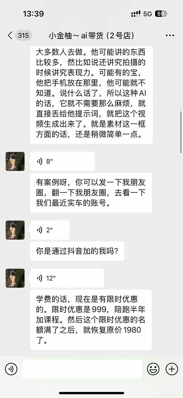 图片[3]-外面卖999元的AI零食带货爆单实战课｜一分钟卖67单玩法拆解+食品选品+AI开箱视频+超市抢购+混剪去重+自然流转化-巅峰研习社