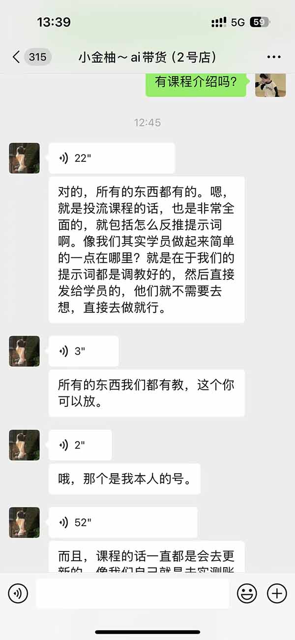 图片[2]-外面卖999元的AI零食带货爆单实战课｜一分钟卖67单玩法拆解+食品选品+AI开箱视频+超市抢购+混剪去重+自然流转化-巅峰研习社