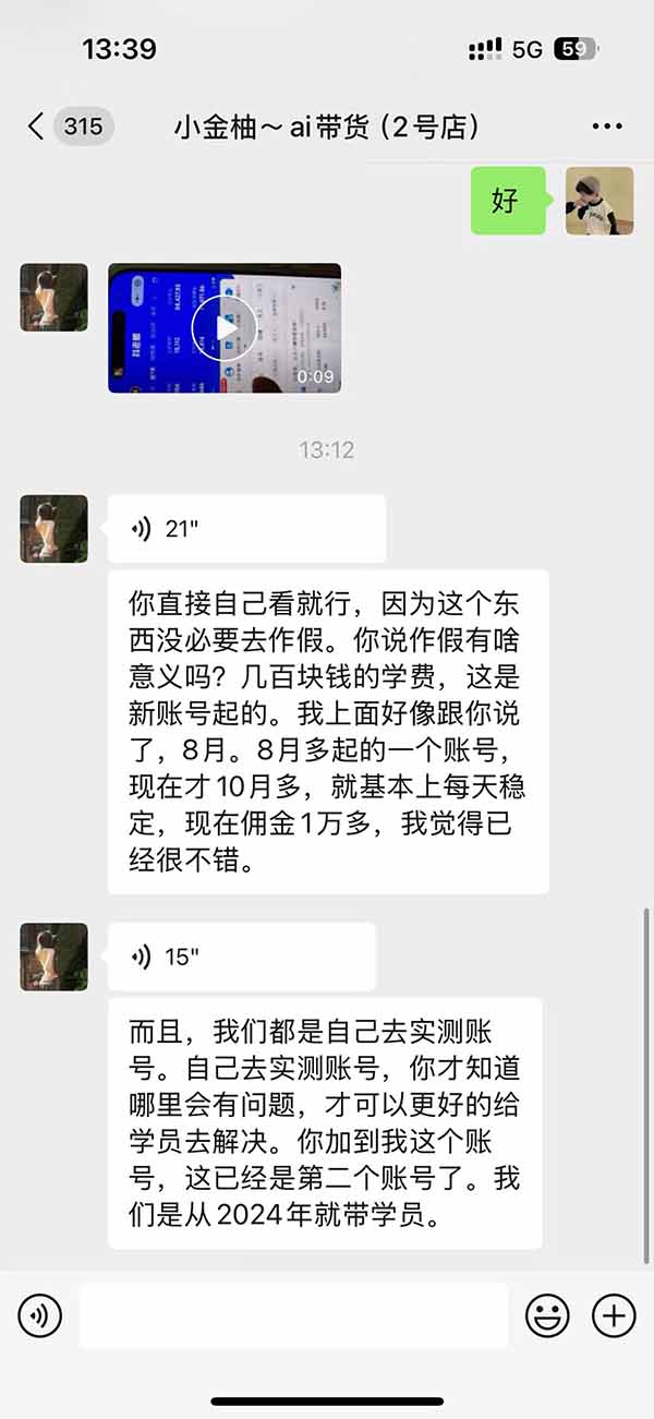 图片[4]-外面卖999元的AI零食带货爆单实战课｜一分钟卖67单玩法拆解+食品选品+AI开箱视频+超市抢购+混剪去重+自然流转化-巅峰研习社