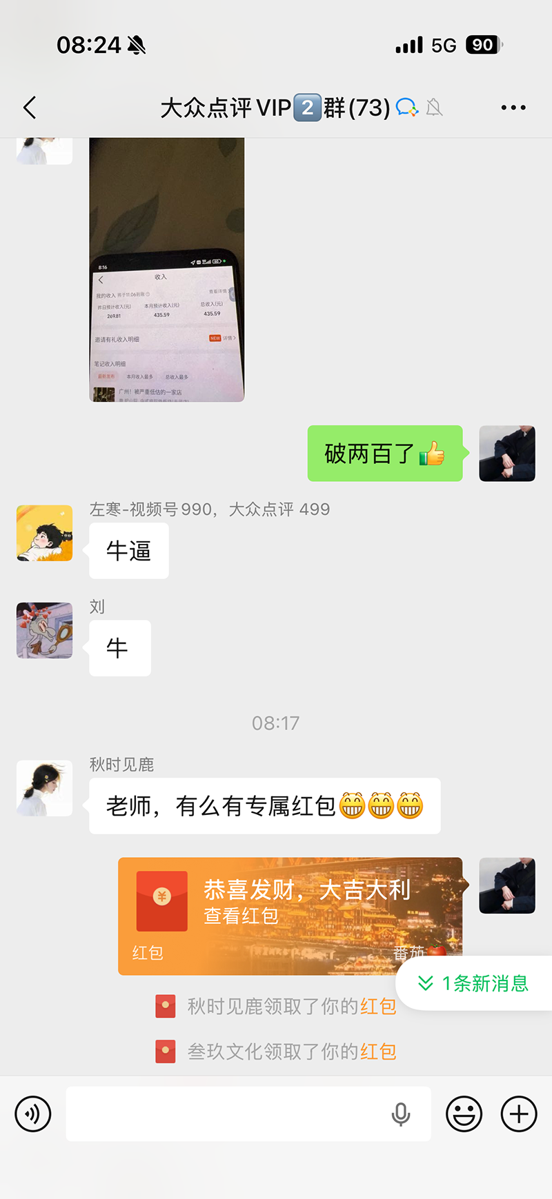 图片[3]-不用再复杂作图，大众点评一键改图生成作品，全程无脑搬运 每天一小时，单日三位数以上-巅峰研习社