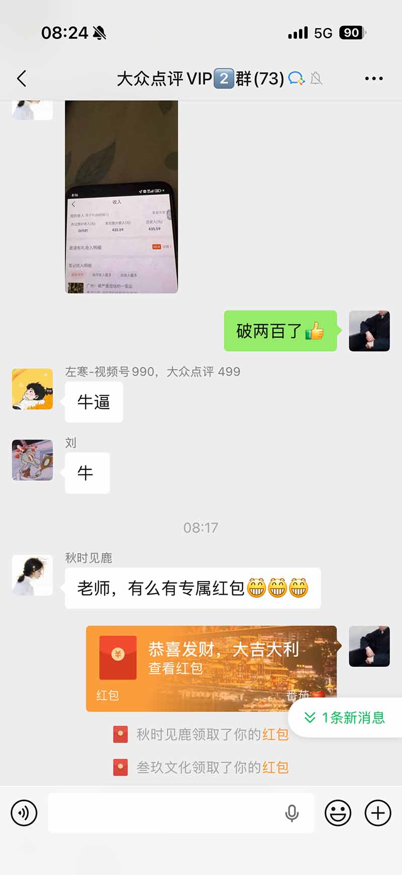 图片[2]-不用再复杂作图，大众点评一键改图生成作品，全程无脑搬运 每天一小时，单日三位数以上-巅峰研习社