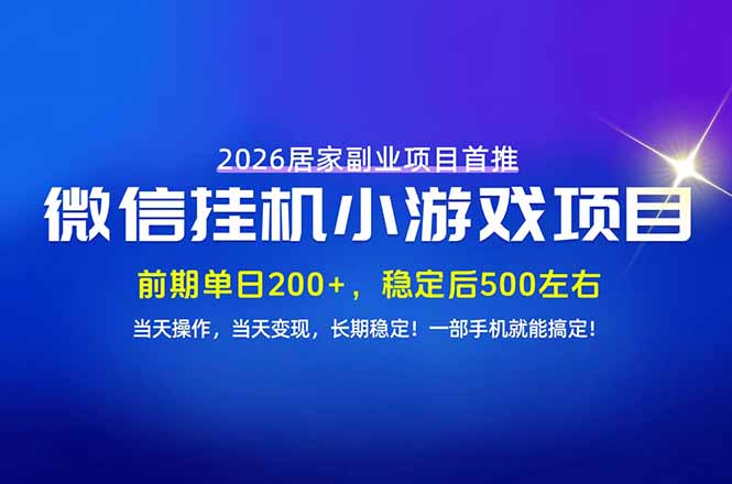 手机副业首选，无技术门槛，每天十几分钟就够了！前期单日200+，稳定后单日500左右！-巅峰研习社