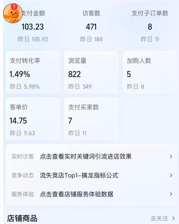 薅流虚拟陪跑4期丨核心逻辑更新丨自动选品+上架方法更新（10月25更新插件玩法和低价玩法）