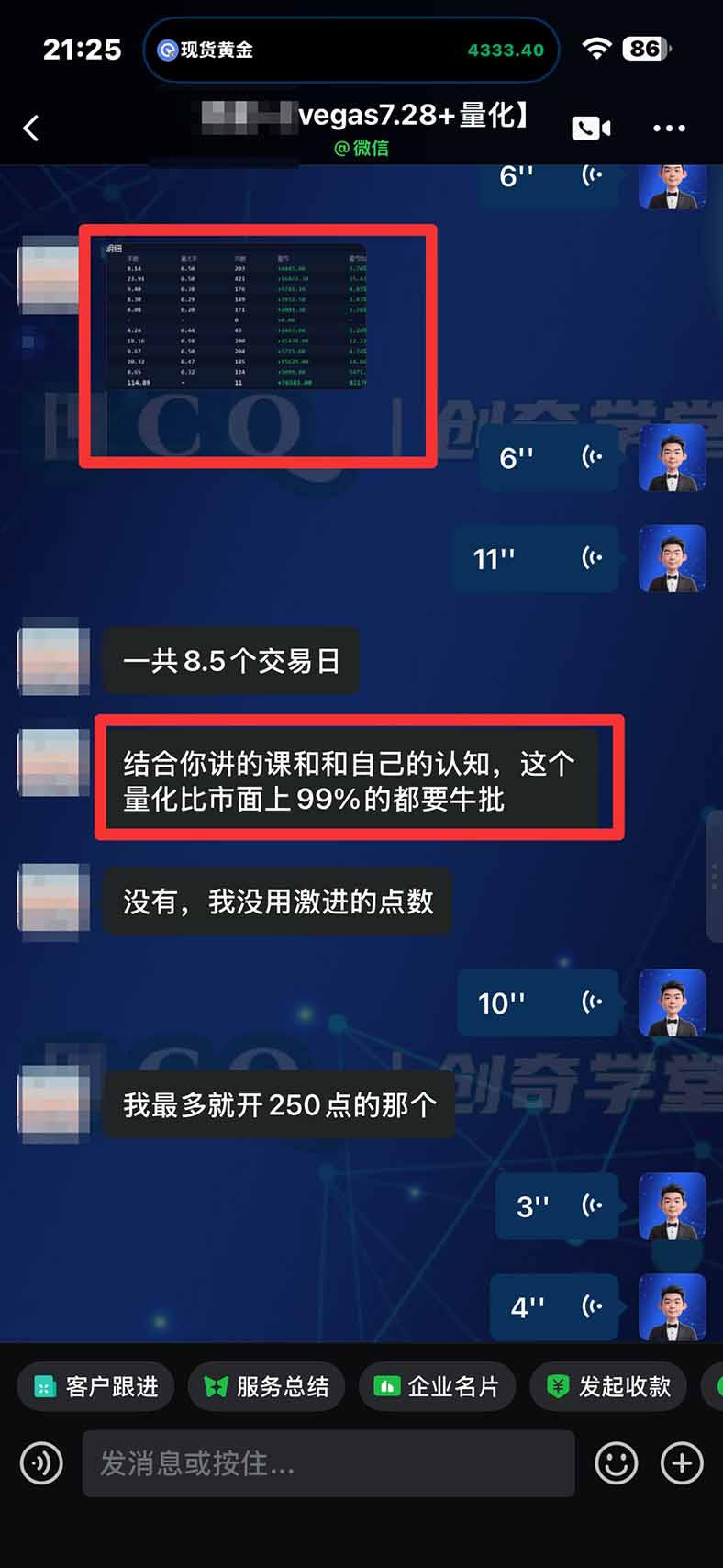 图片[2]-3 天学会 顺势而为交易系统，趋势看得懂、下单有依据：软件自动帮你盯盘，新手也能稳定复利-巅峰研习社